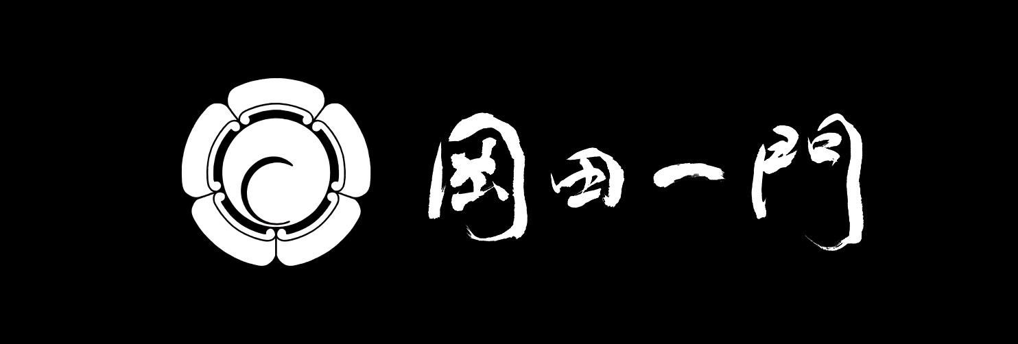 岡田一門 メイキングイメージ