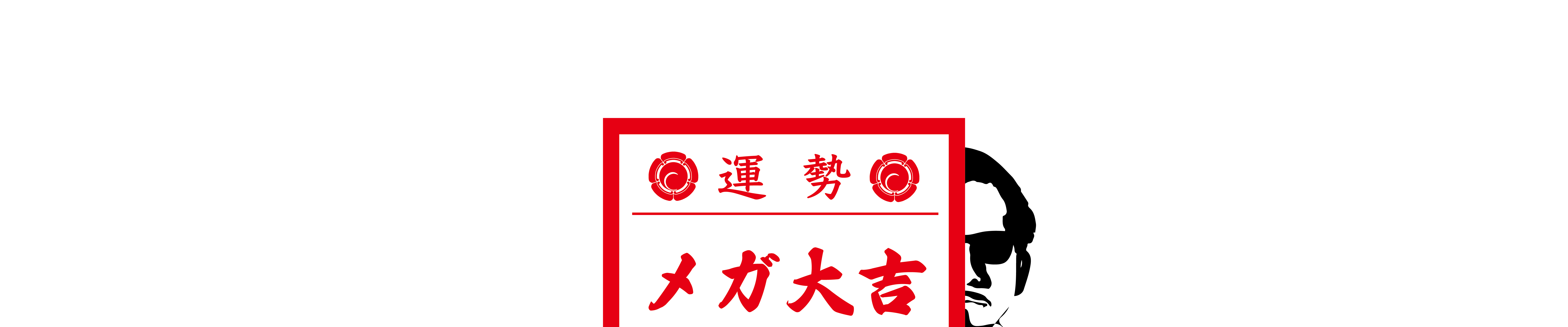 岡田一門 フッターボトムイメージ