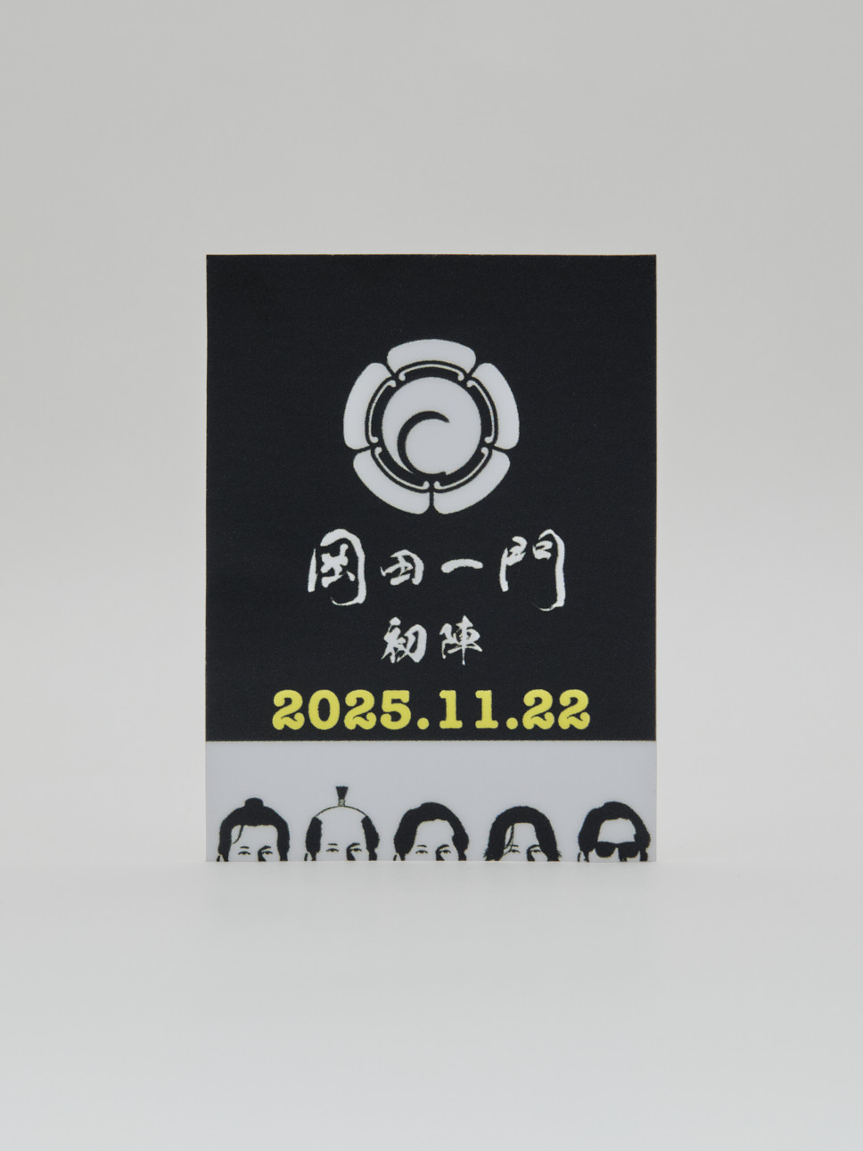 岡田一門　ファンミーティング　初陣 アクスタのおまけ付き　岡田准一 ITEM LIST | 岡田一門 | 岡田准一オフィシャルオンラインストア