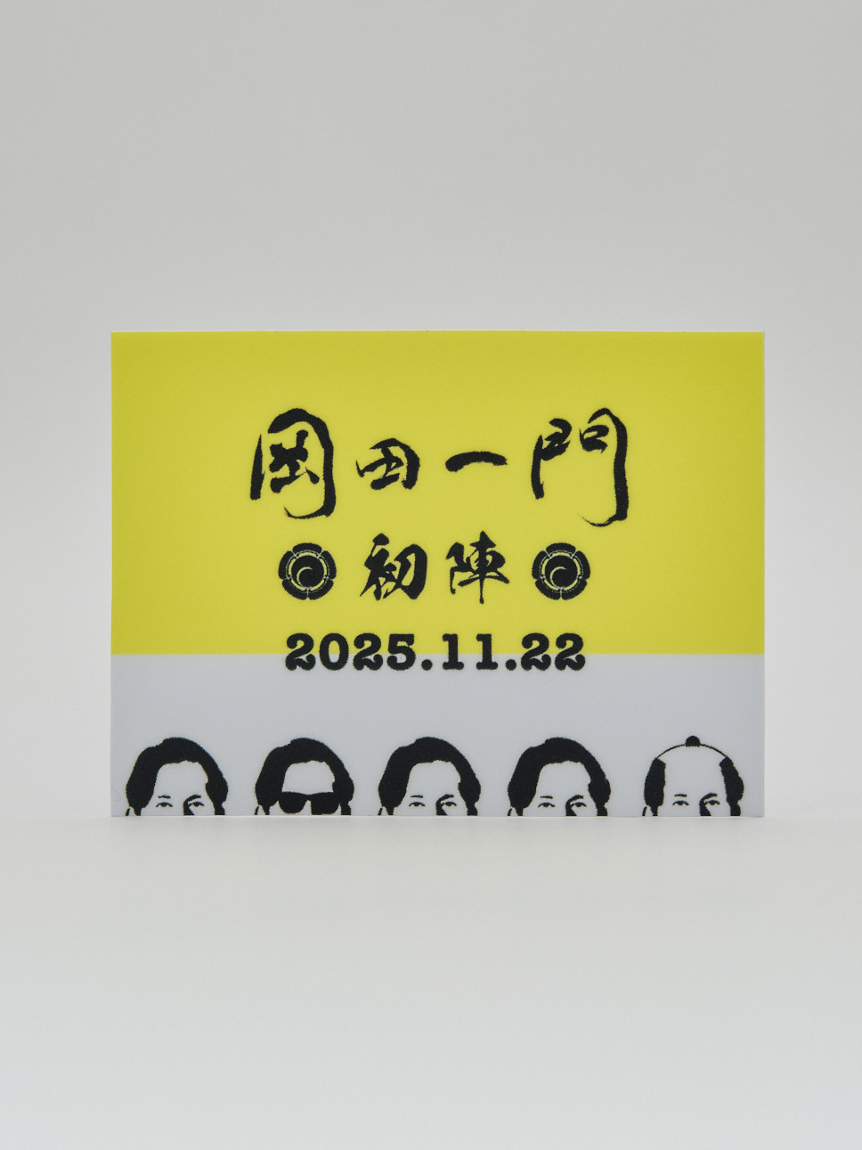 岡田准一　岡田一門　ファンミーティング　初陣 ITEM LIST | 岡田一門 | 岡田准一オフィシャルオンラインストア